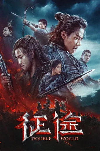 Poster for Çifte Dünya