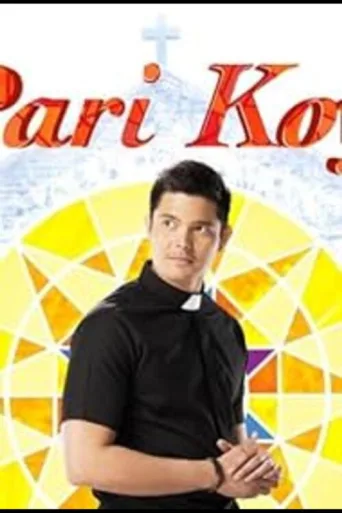 Постер Pari 'koy