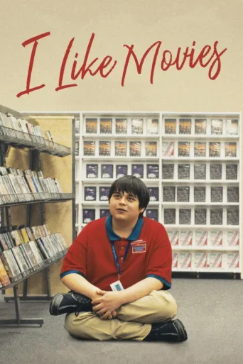 Póster de I Like Movies