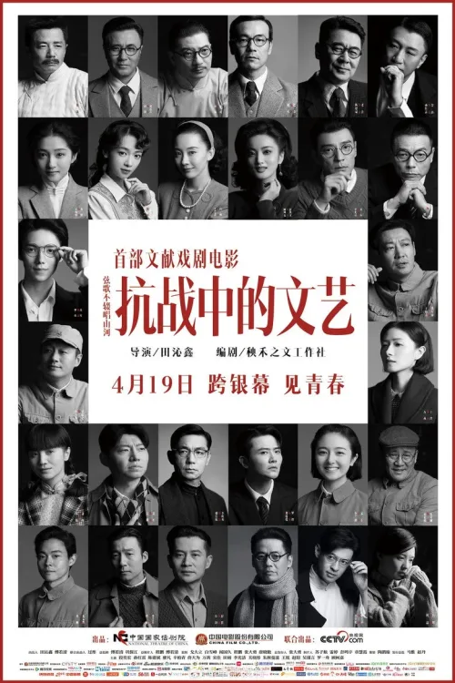 Kang Zhan Zhong De Wen Yi