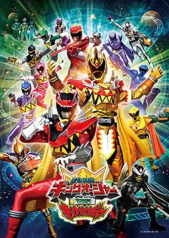 Постер Ohsama Sentai King-Ohger vs. Kyoryuger