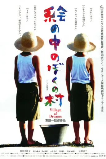 Poster for Village of Dreams