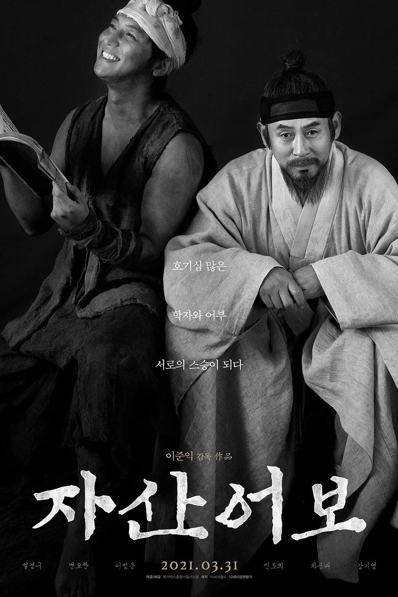 ملصق The Book of Fish