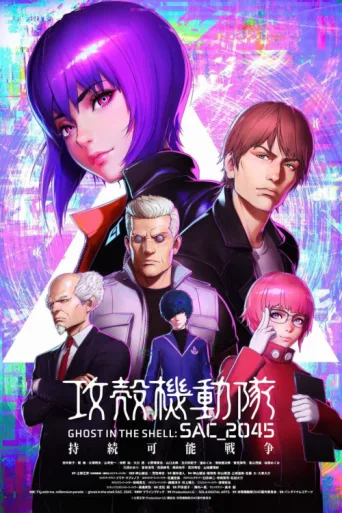 Póster de Kabuktaki Hayalet: SAC_2045 Sürdürülebilir Savaş