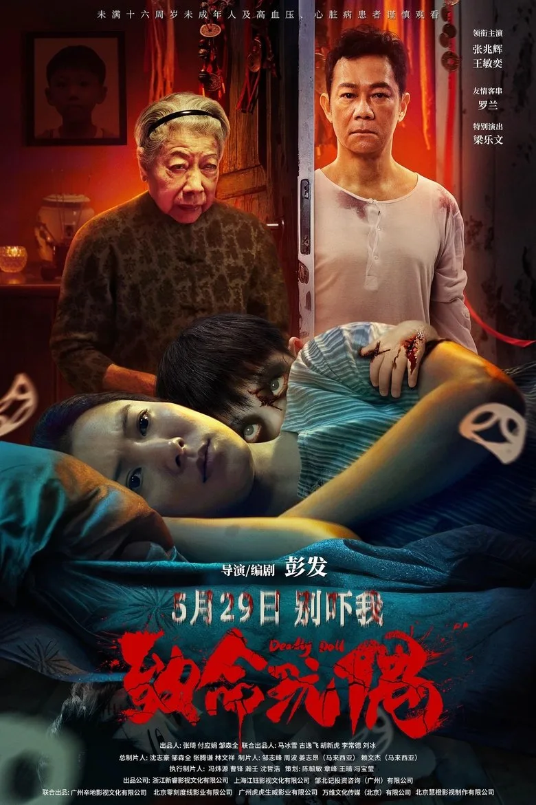 Reborn poster
