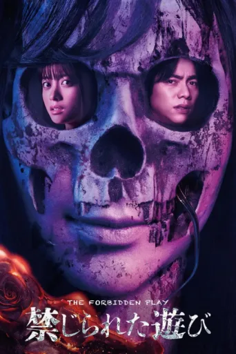 Poster for The Forbidden Play