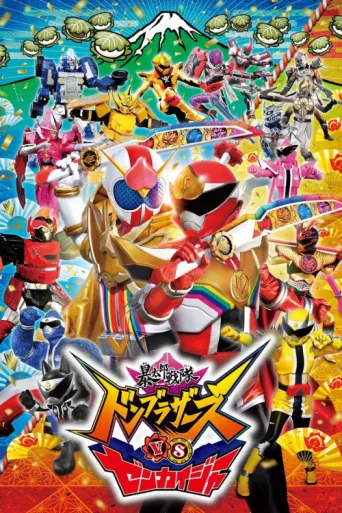 Póster de Avataro Sentai Donbrothers vs. Zenkaiger
