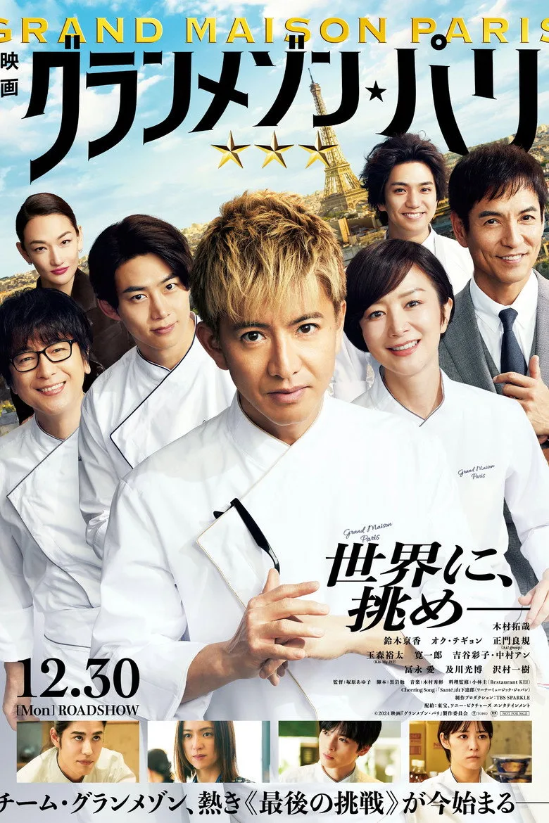 póster de Grande Maison Paris