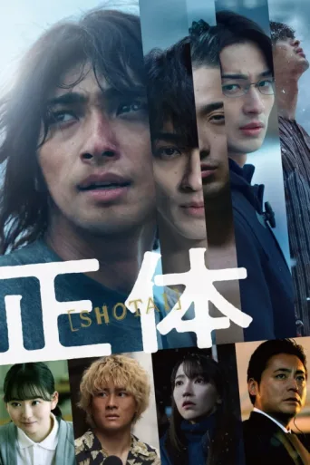 Poster for Faceless