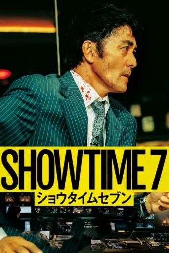 SHOWTIME 7 afişi