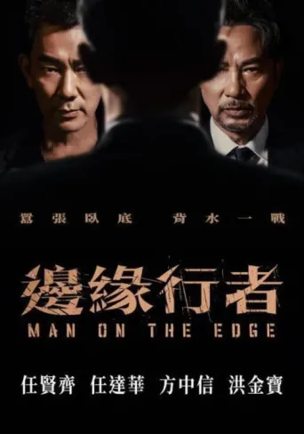 Póster de Man on the Edge