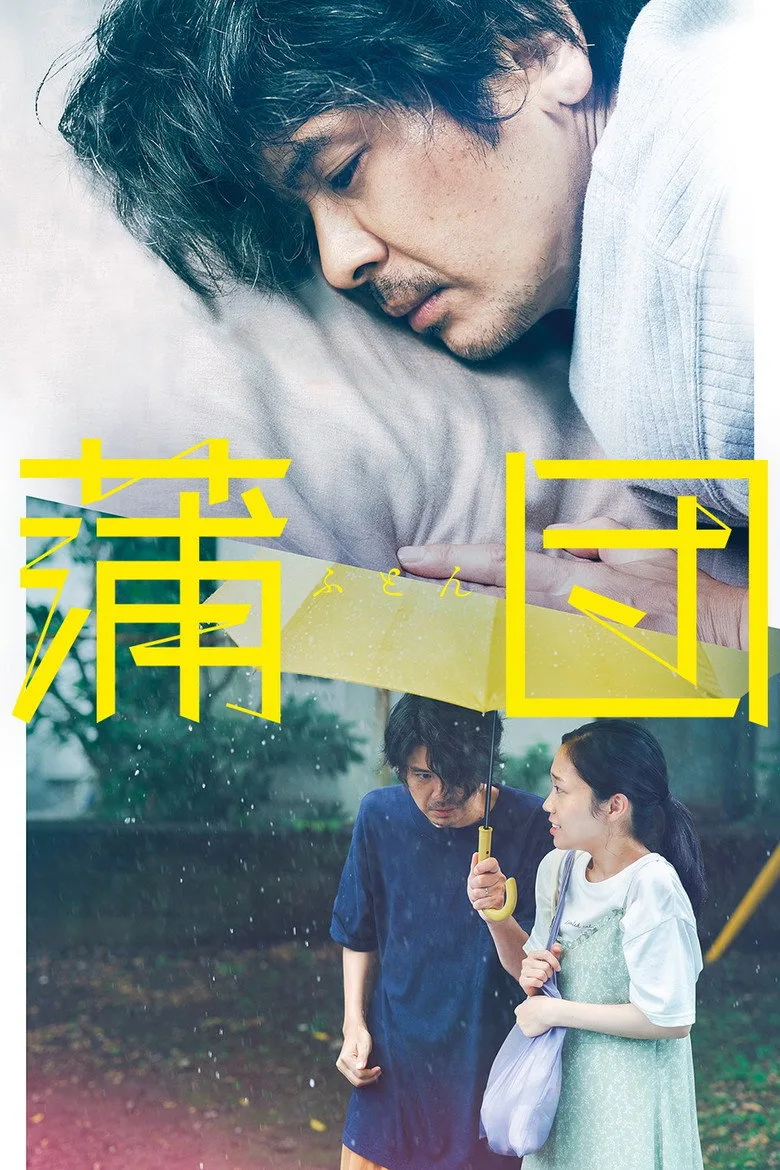 Futon poster