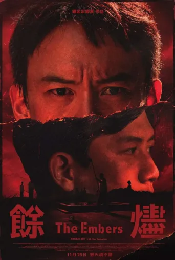 Póster de The Embers