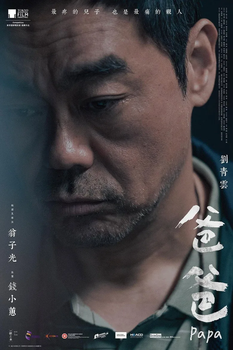 póster de Papa