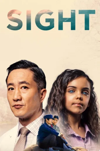Póster de Sight