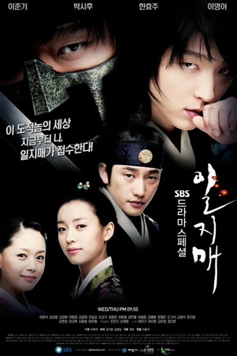 постер Iljimae