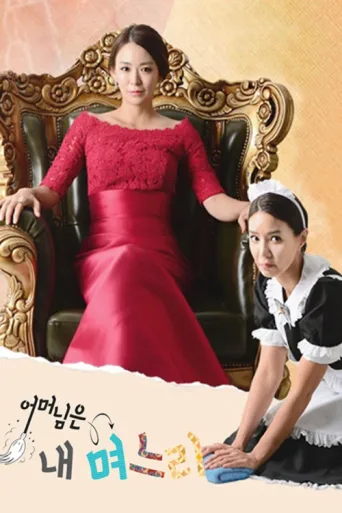 Póster de My Mother Is a Daughter-in-law