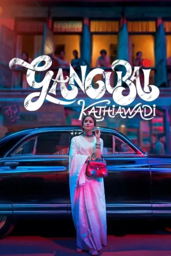 Постер Gangubai Kathiawadi