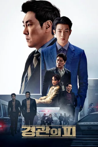 Постер The Policeman's Lineage