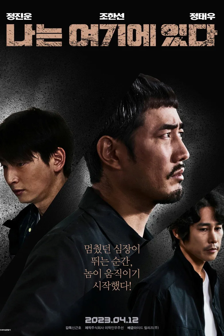 I Am Here poster