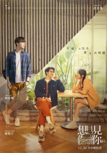 Poster for Someday or One Day