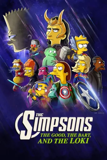 ملصق The Good, the Bart, and the Loki