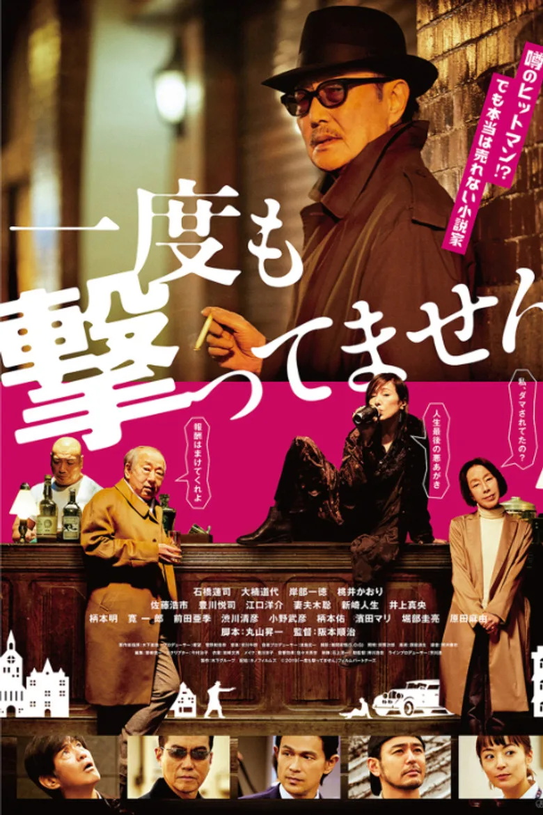 Credit poster