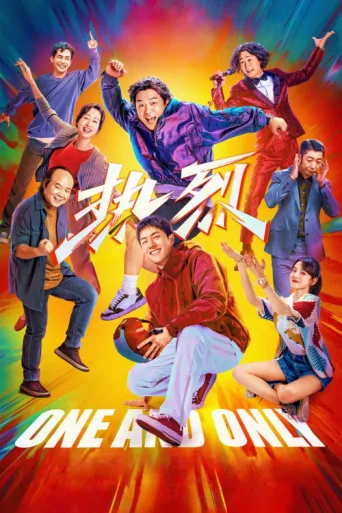Póster de One and Only