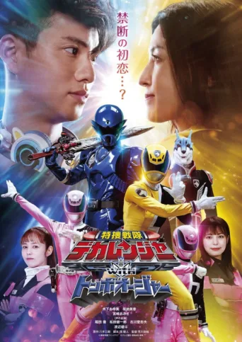 ملصق Tokusou Sentai Dekaranger with Tombo Ohger