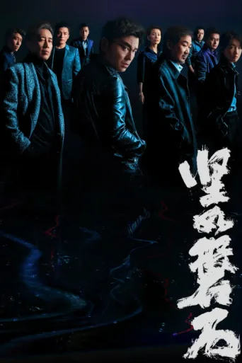 Póster de Under the Light