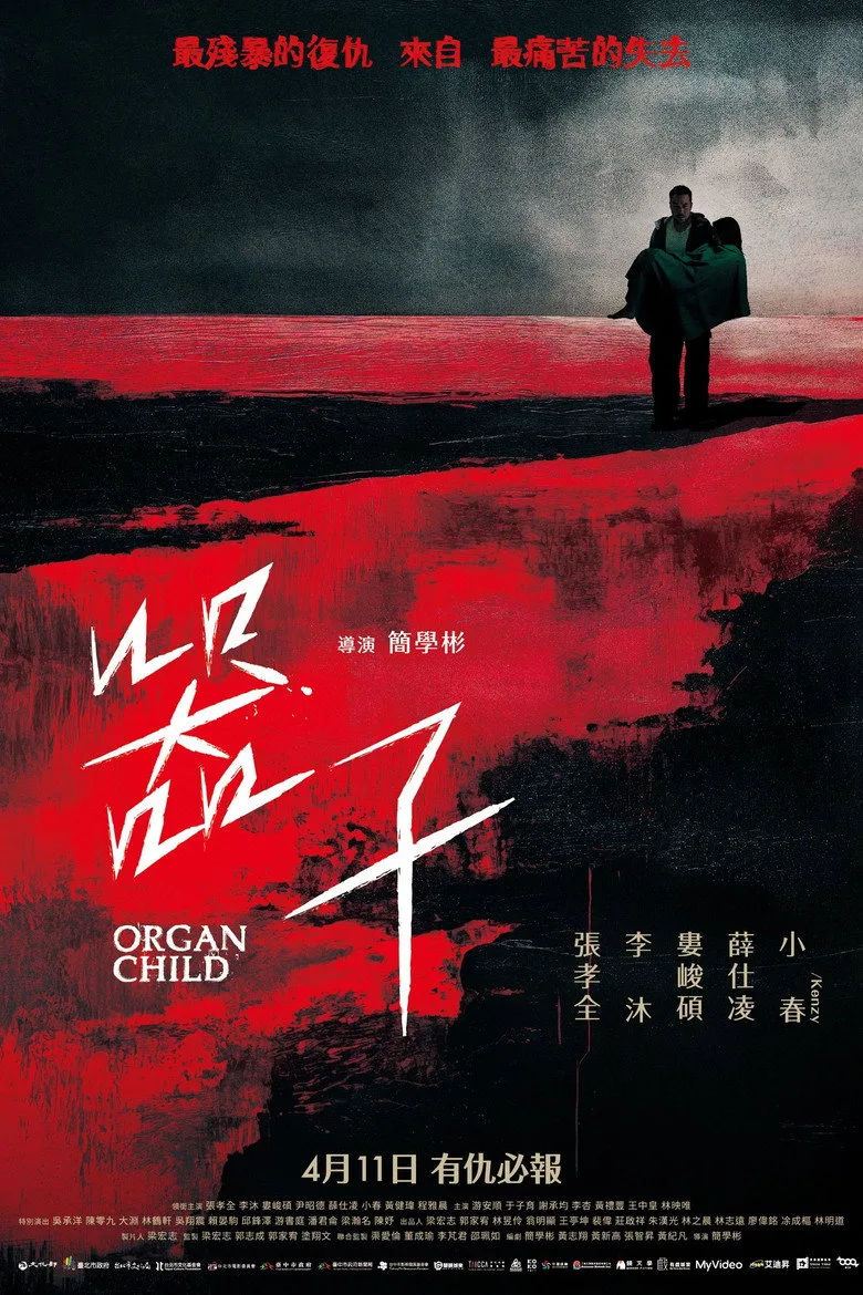 Organ Child poster