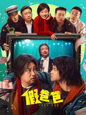 Póster de Fake Dad