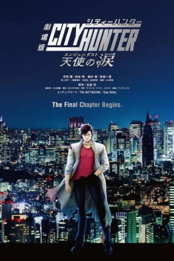 Poster for City Hunter the Movie: Angel Dust