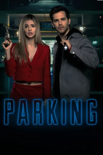 Постер Parking
