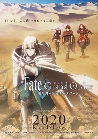 Póster de Fate/Grand Order the Movie: Divine Realm of the Round Table: Camelot 1 Wandering; Agateram