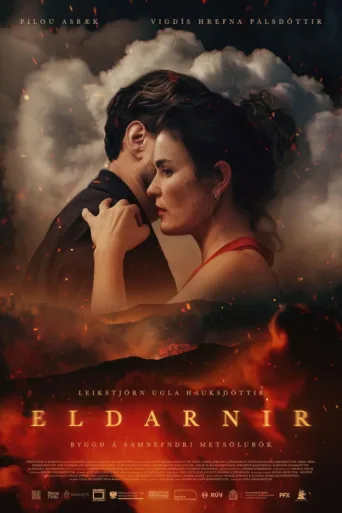 ملصق Eldarnir