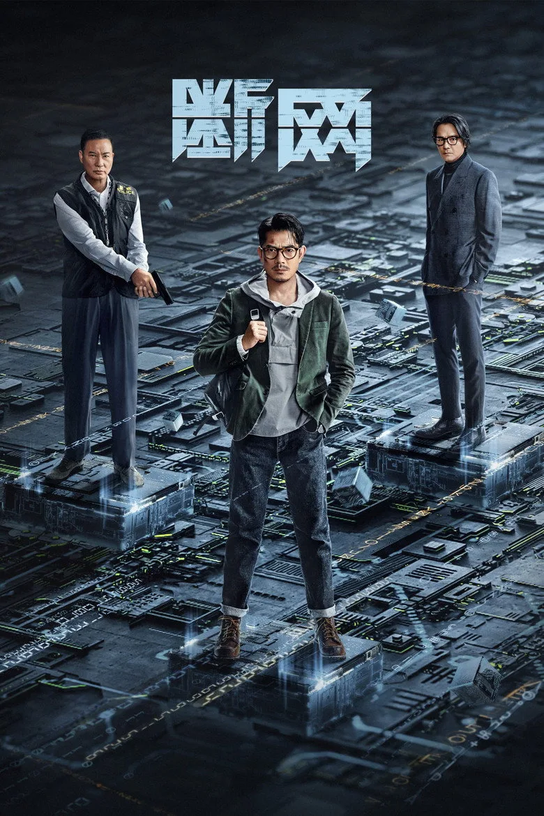 Cyber Heist poster