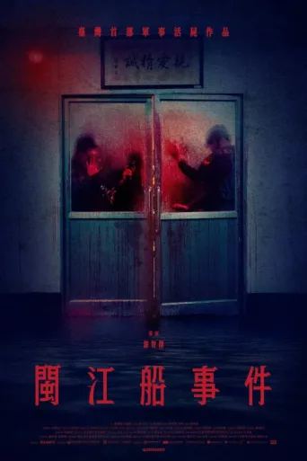 Poster for Isolation