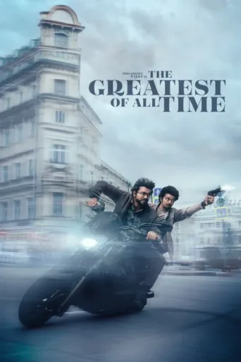 The Greatest of All Time afişi