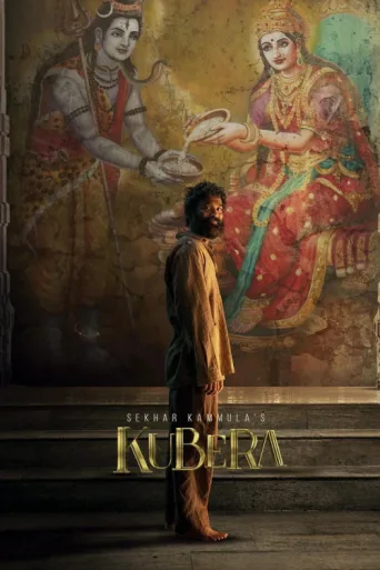 Постер Kuberaa