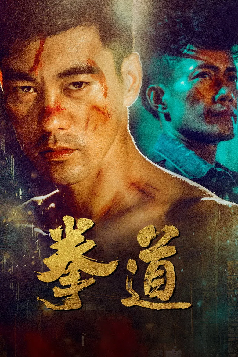 Quan Dao: The Journey of a Boxer poster