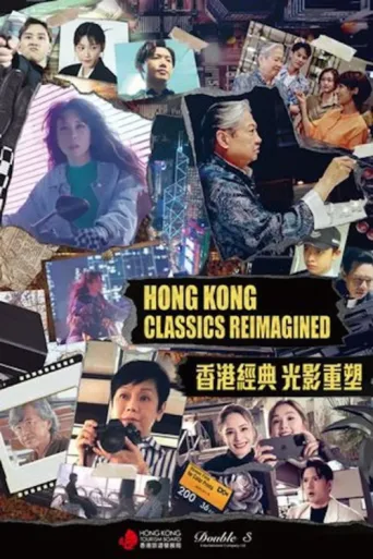 Póster de Hong Kong Classics Reimagined