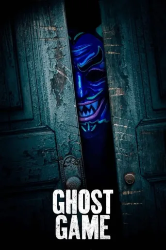 Постер Ghost Game