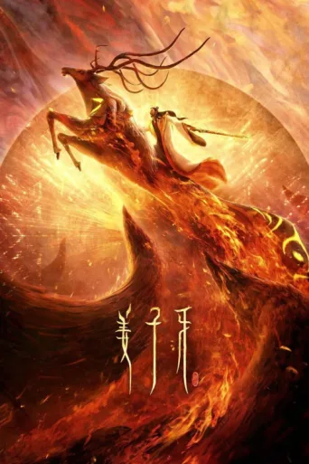 Poster for Jiang Ziya: Tanrılaştırma Efsanesi