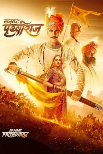 Buyuk Sultan Prithviraj III / Samrat Prithviraj afişi