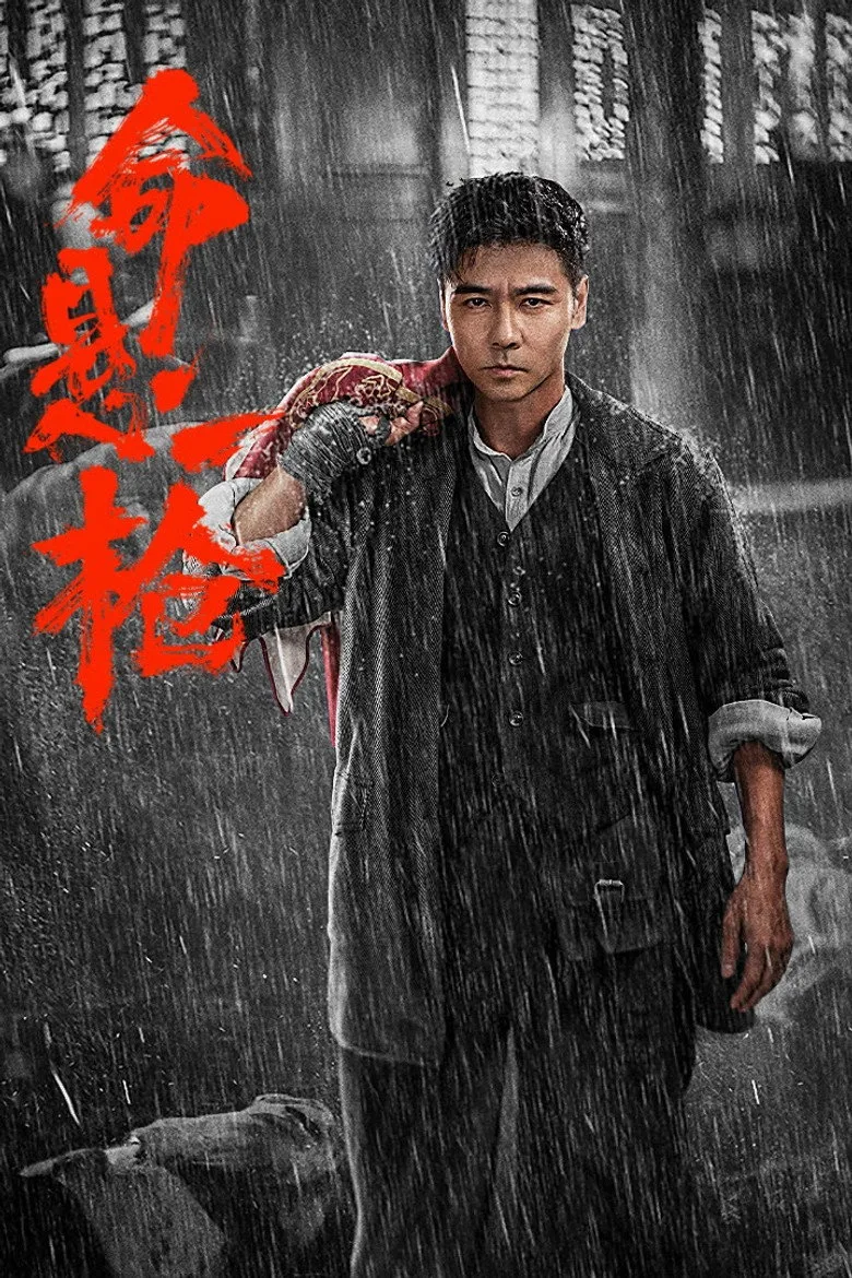 The Old Way poster