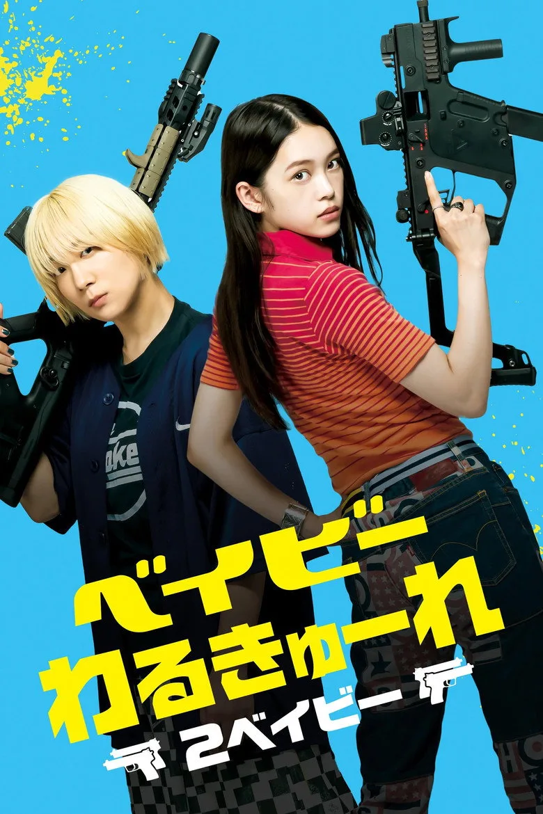 Baby Assassins 2 Babies poster