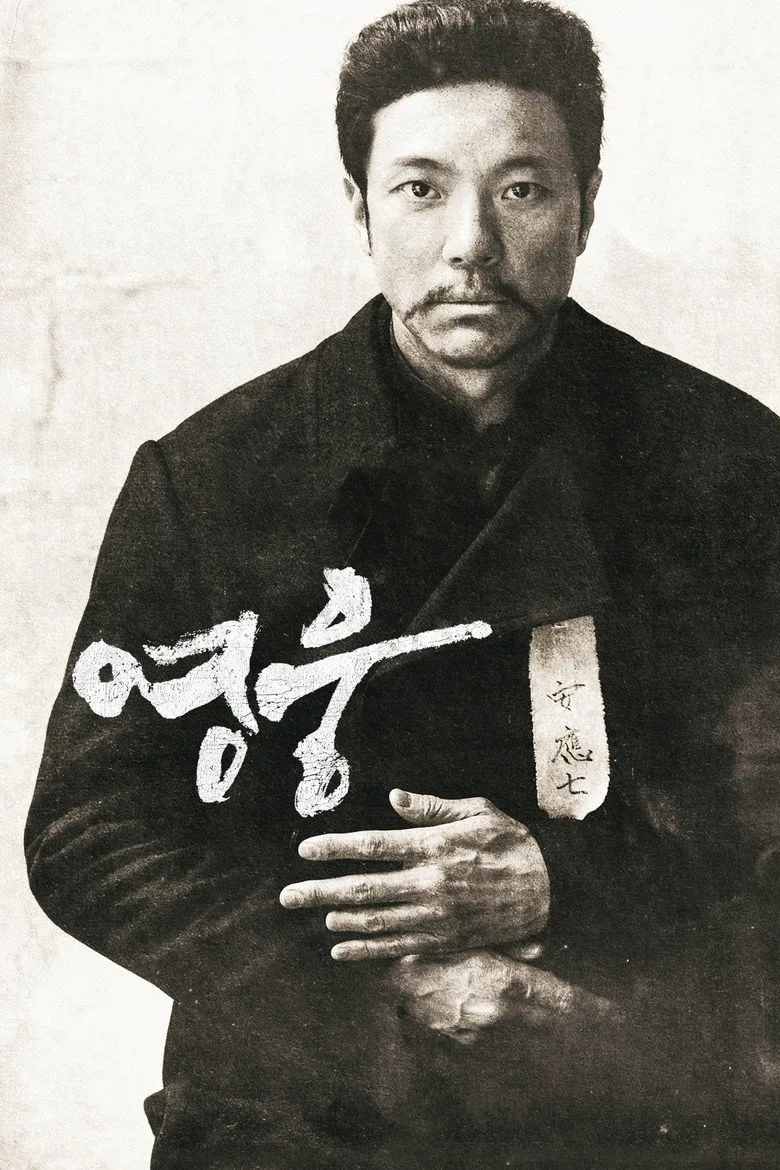 Hero poster