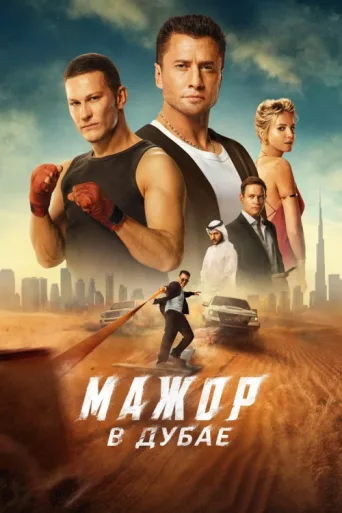 Poster for Silver Spoon in Dubai
