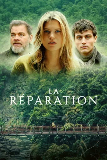 Постер La réparation